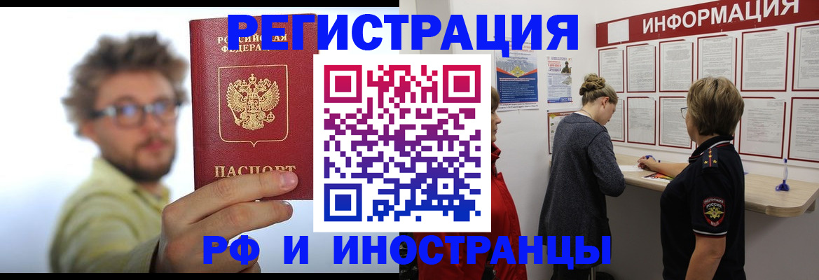 прописка для работы в Верхнем Тагиле