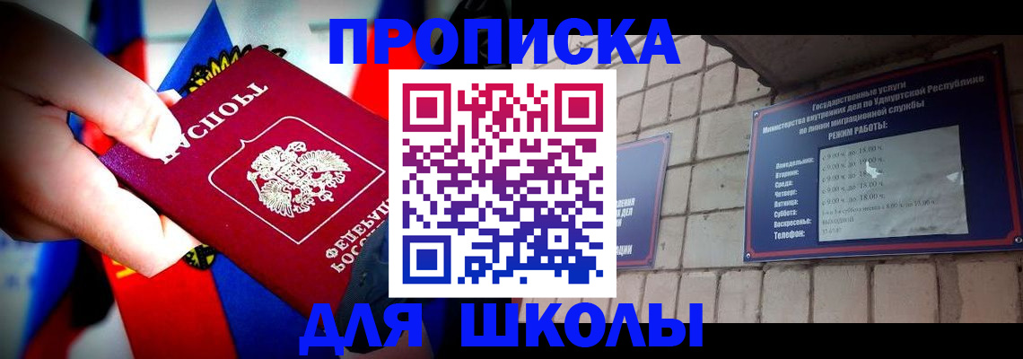регистрация для школы в Верхнем Тагиле