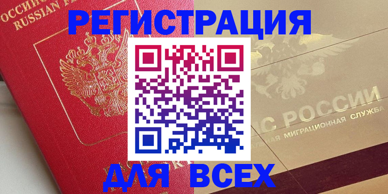 прописка ребенка в Верхнем Тагиле