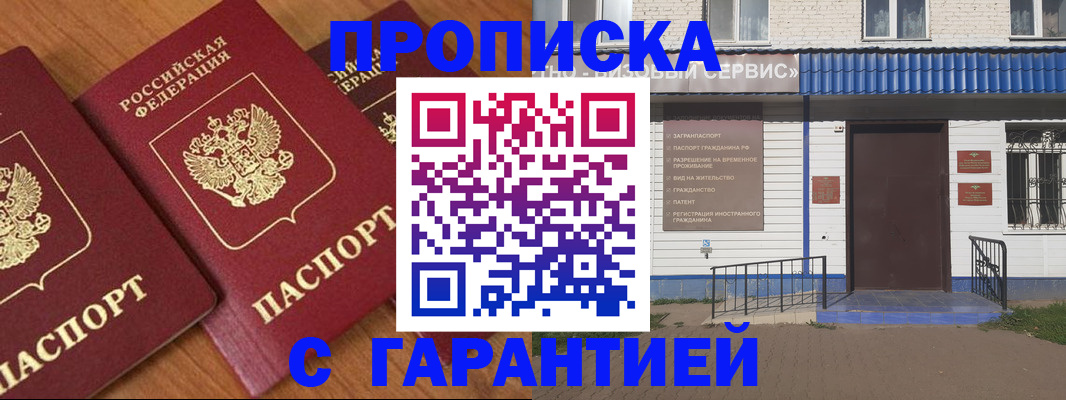 временная регистрация недорого в Верхнем Тагиле
